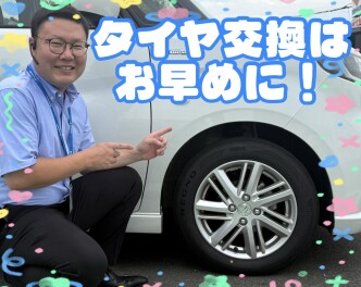 9/1よりタイヤが値上がりします！